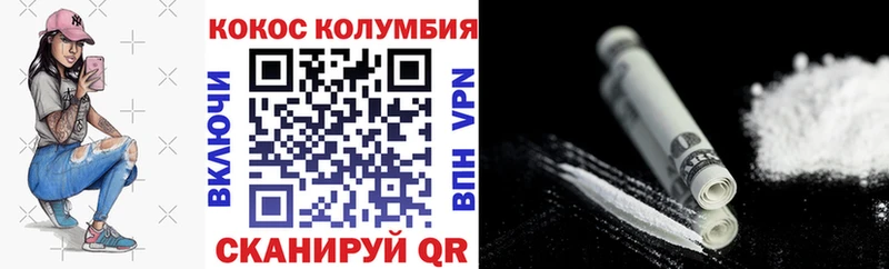КОКАИН 99%  Бежецк 